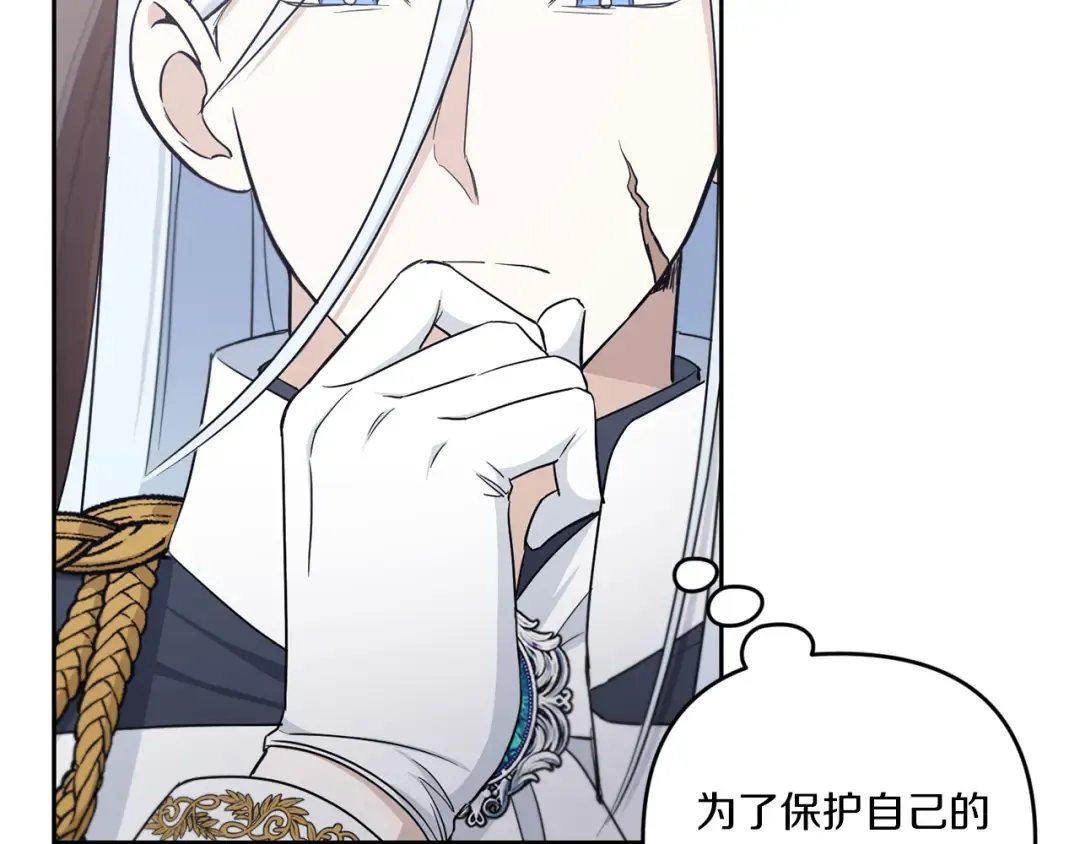 第46话 偷跑出去 第60页