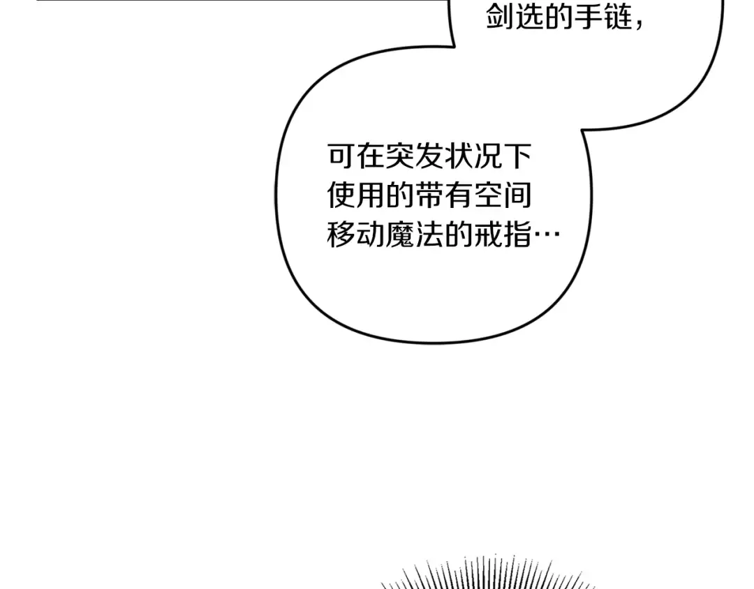 第46话 偷跑出去 第61页