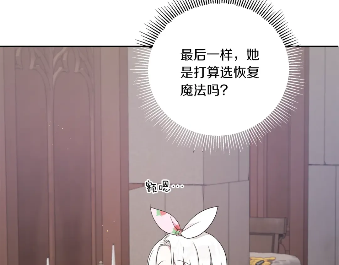 第46话 偷跑出去 第62页