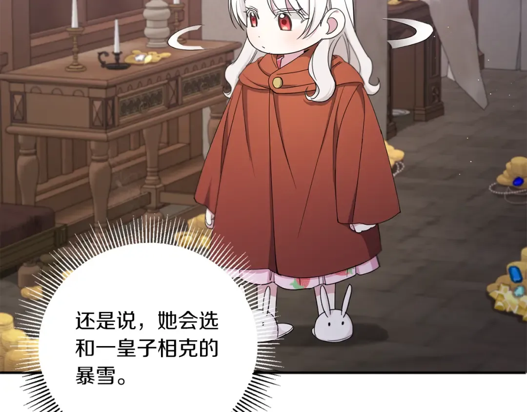 第46话 偷跑出去 第63页
