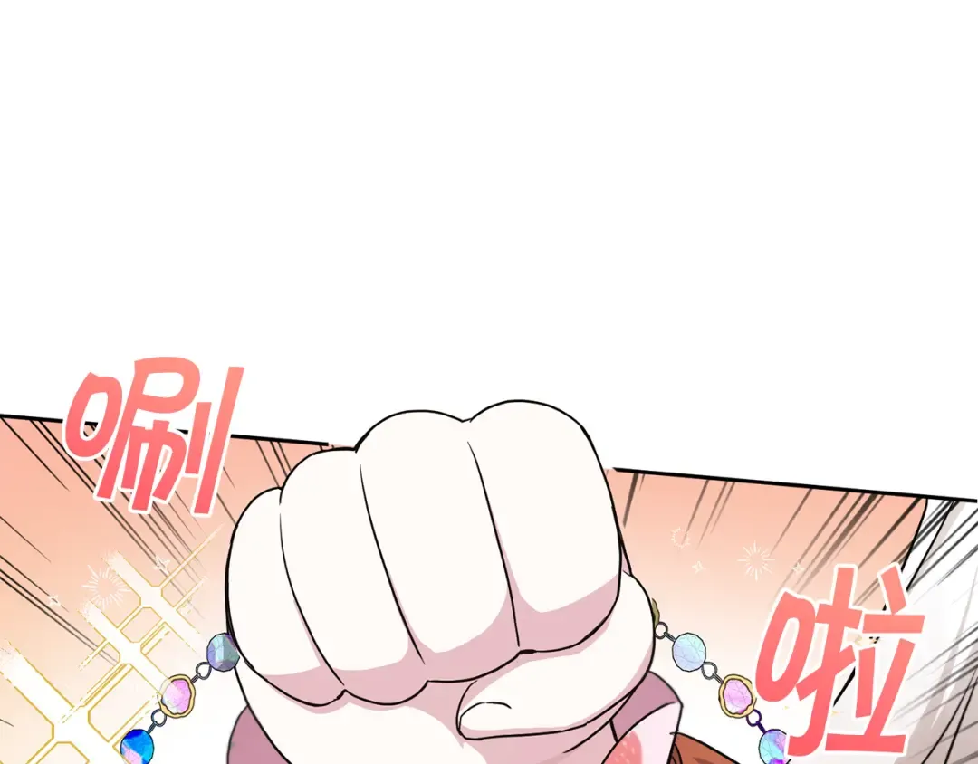 第46话 偷跑出去 第65页