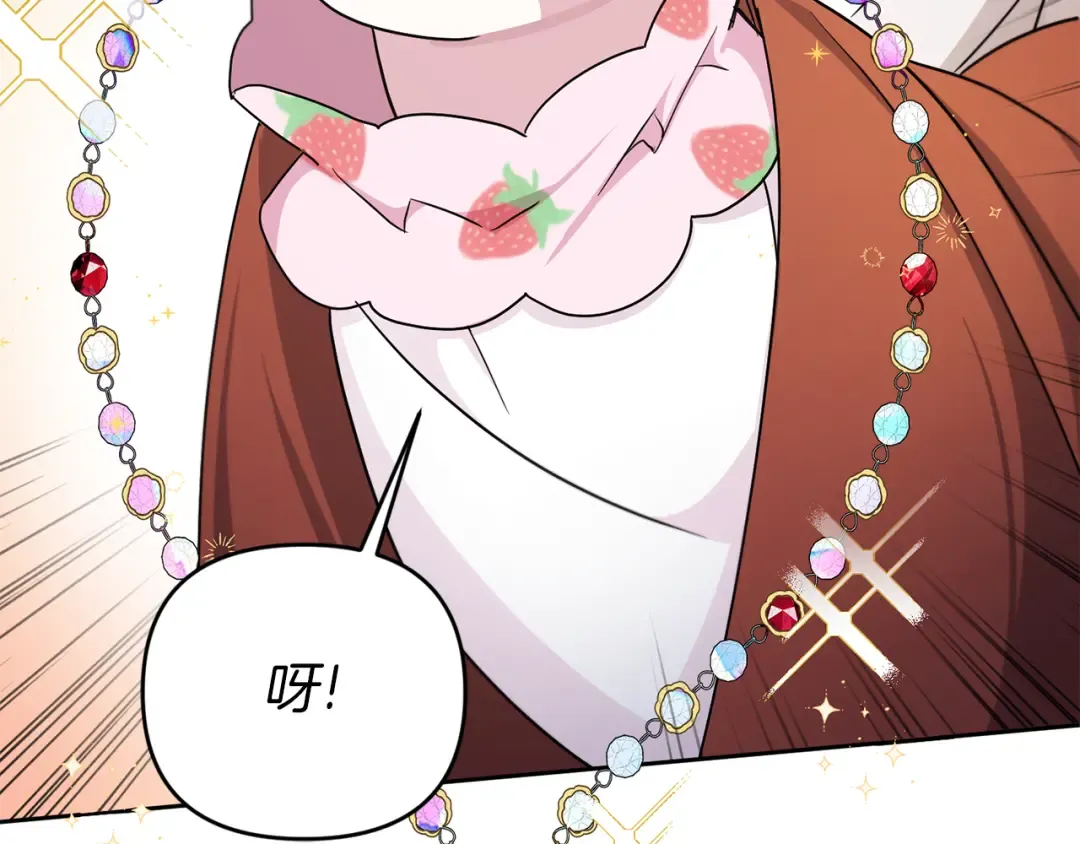第46话 偷跑出去 第66页