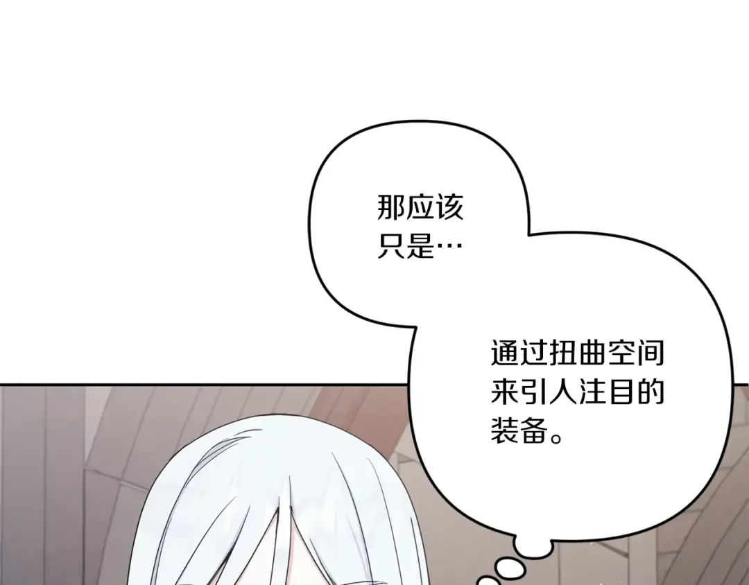 第46话 偷跑出去 第69页