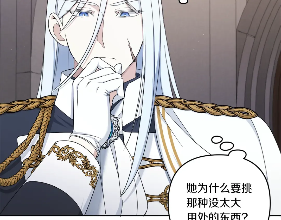 第46话 偷跑出去 第70页