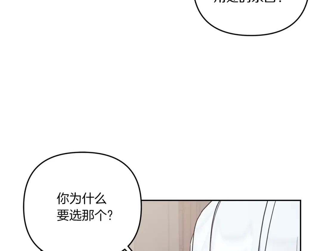 第46话 偷跑出去 第71页