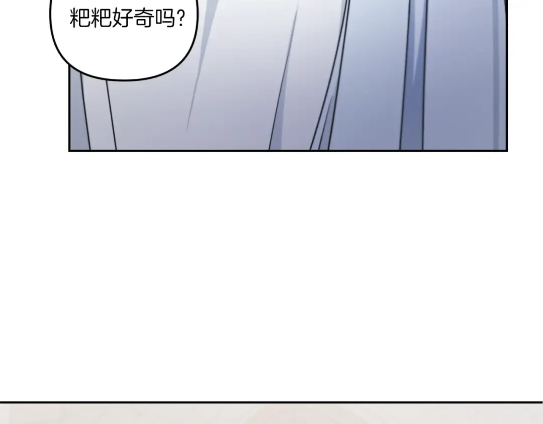 第46话 偷跑出去 第73页