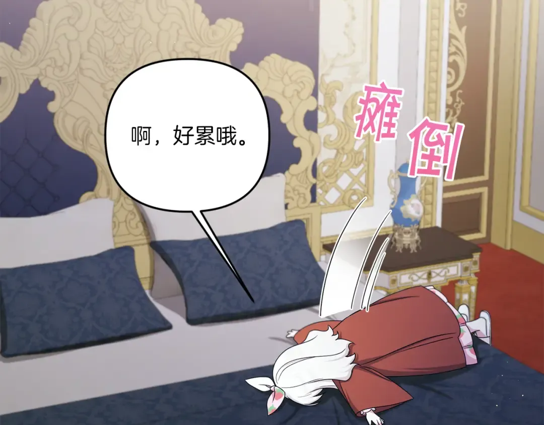 第46话 偷跑出去 第77页