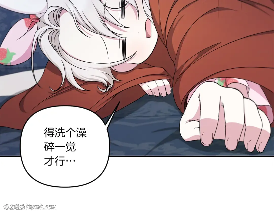 第46话 偷跑出去 第80页