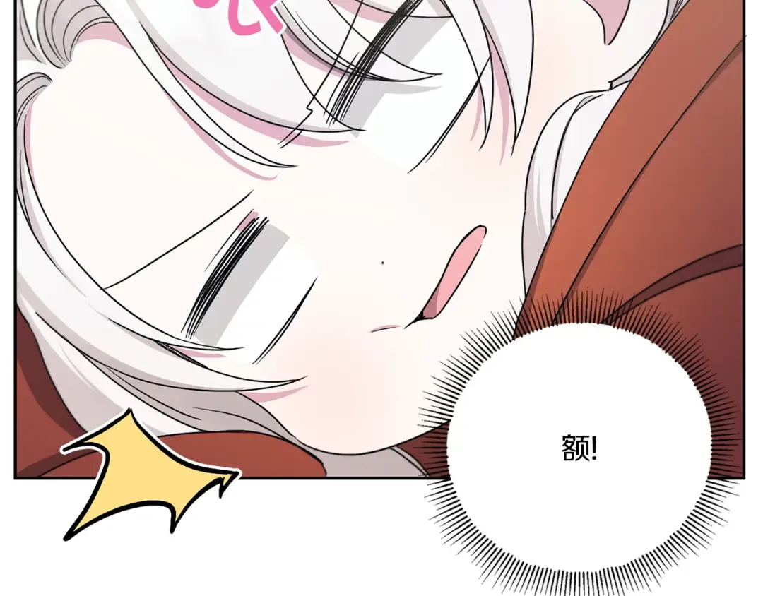 第46话 偷跑出去 第82页