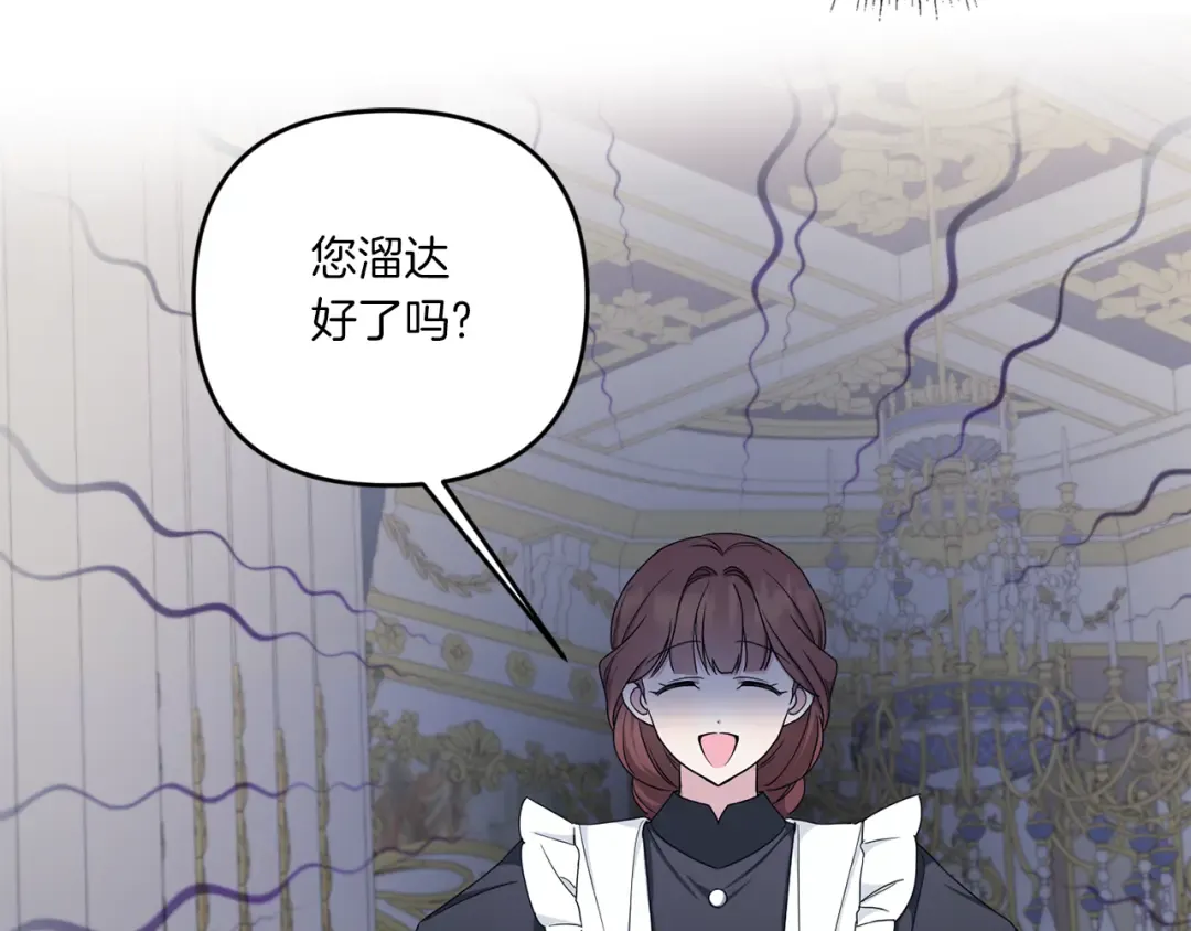 第46话 偷跑出去 第83页