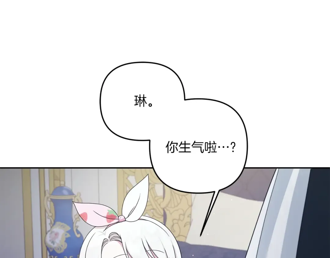 第46话 偷跑出去 第86页