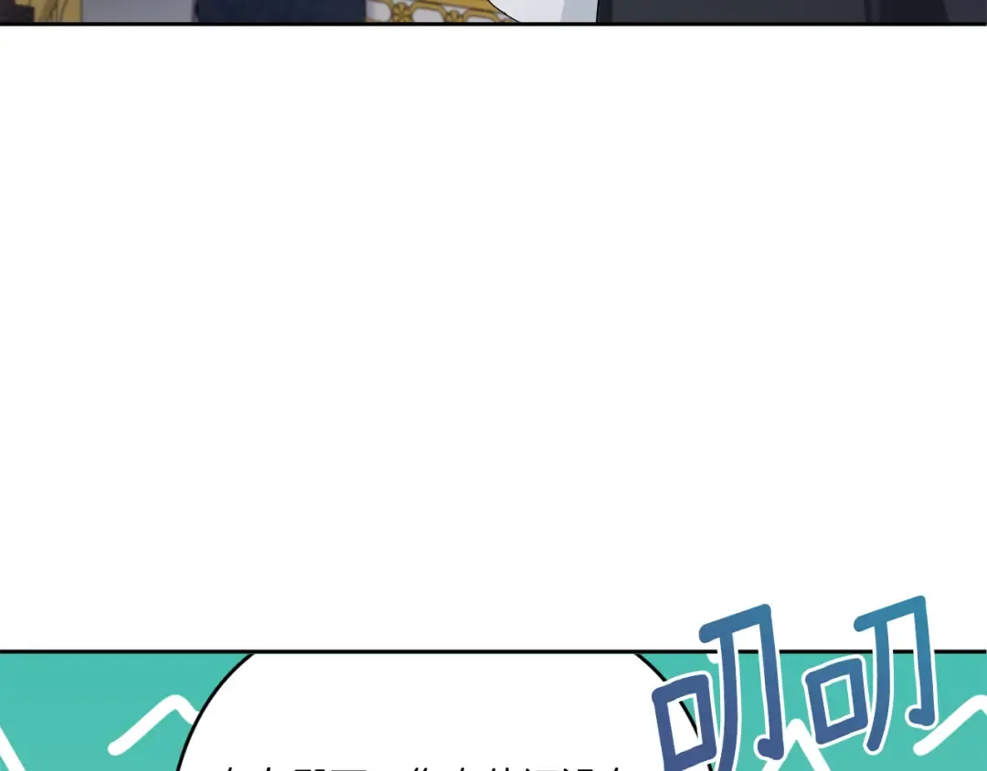 第46话 偷跑出去 第90页
