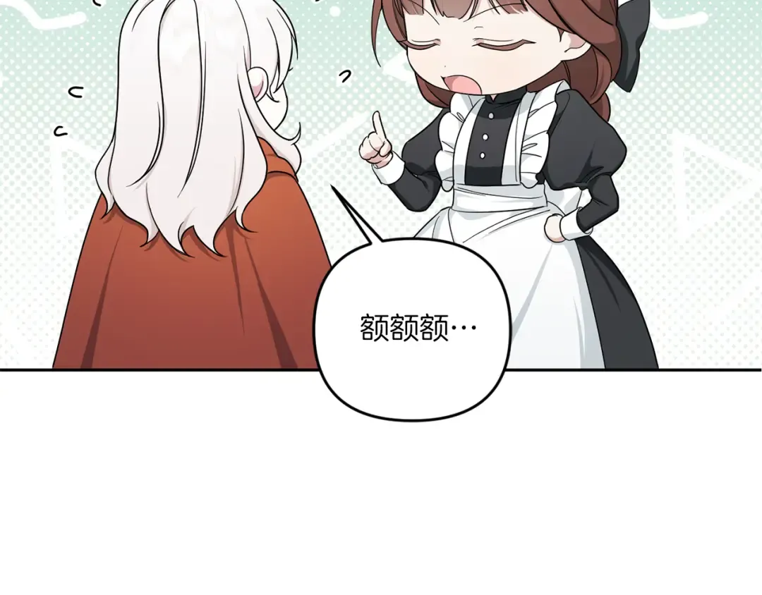 第46话 偷跑出去 第92页