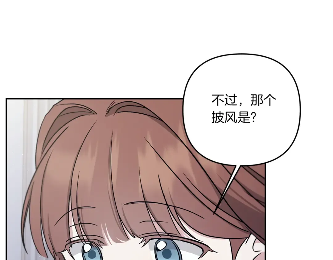 第46话 偷跑出去 第93页