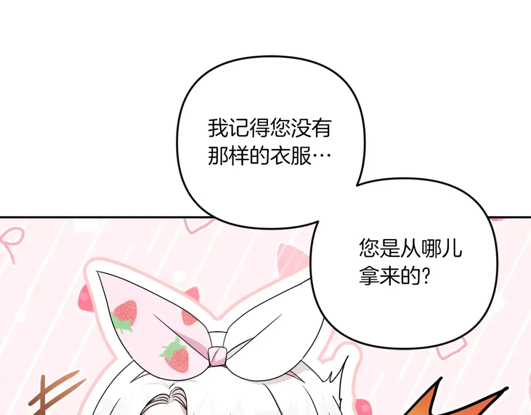第46话 偷跑出去 第95页