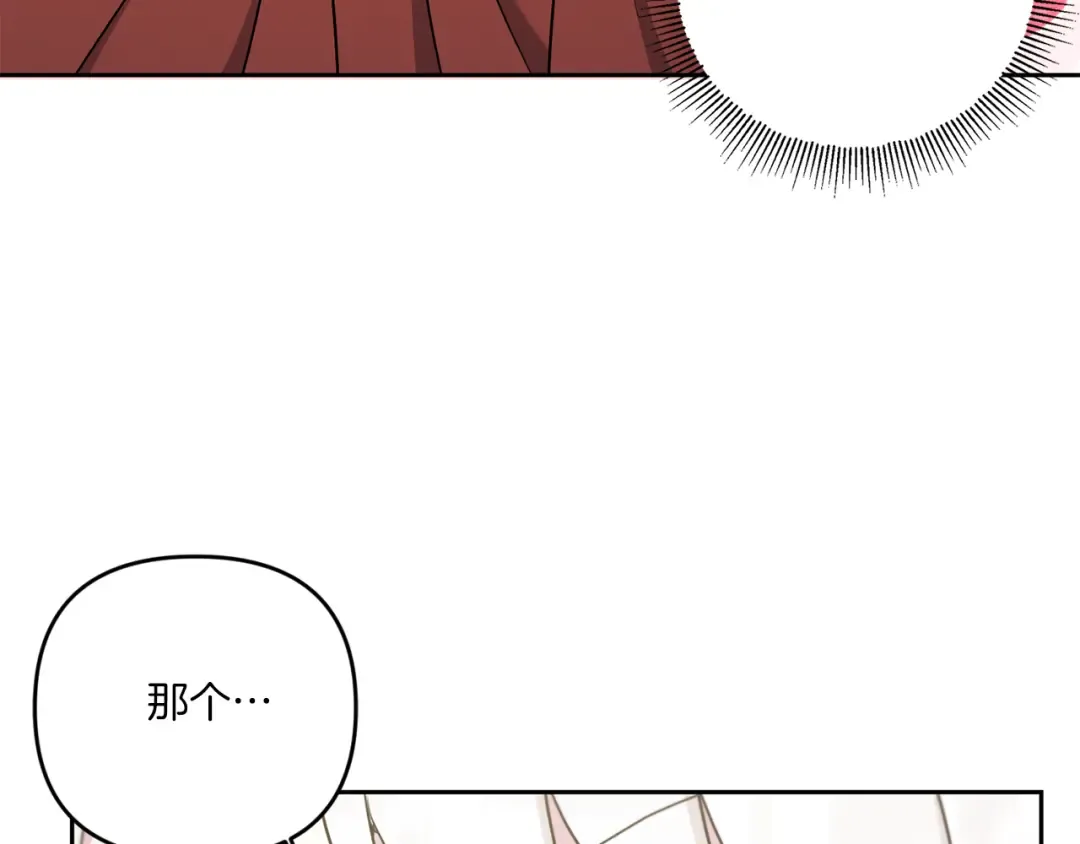 第46话 偷跑出去 第97页