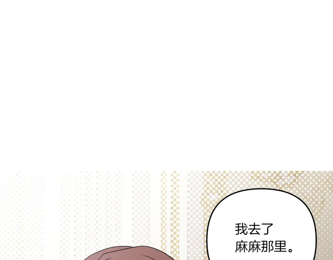 第46话 偷跑出去 第99页