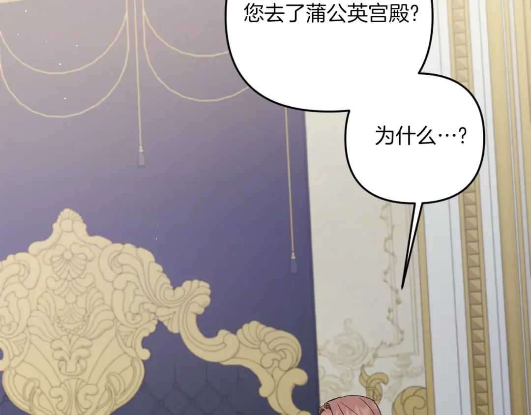 第46话 偷跑出去 第102页