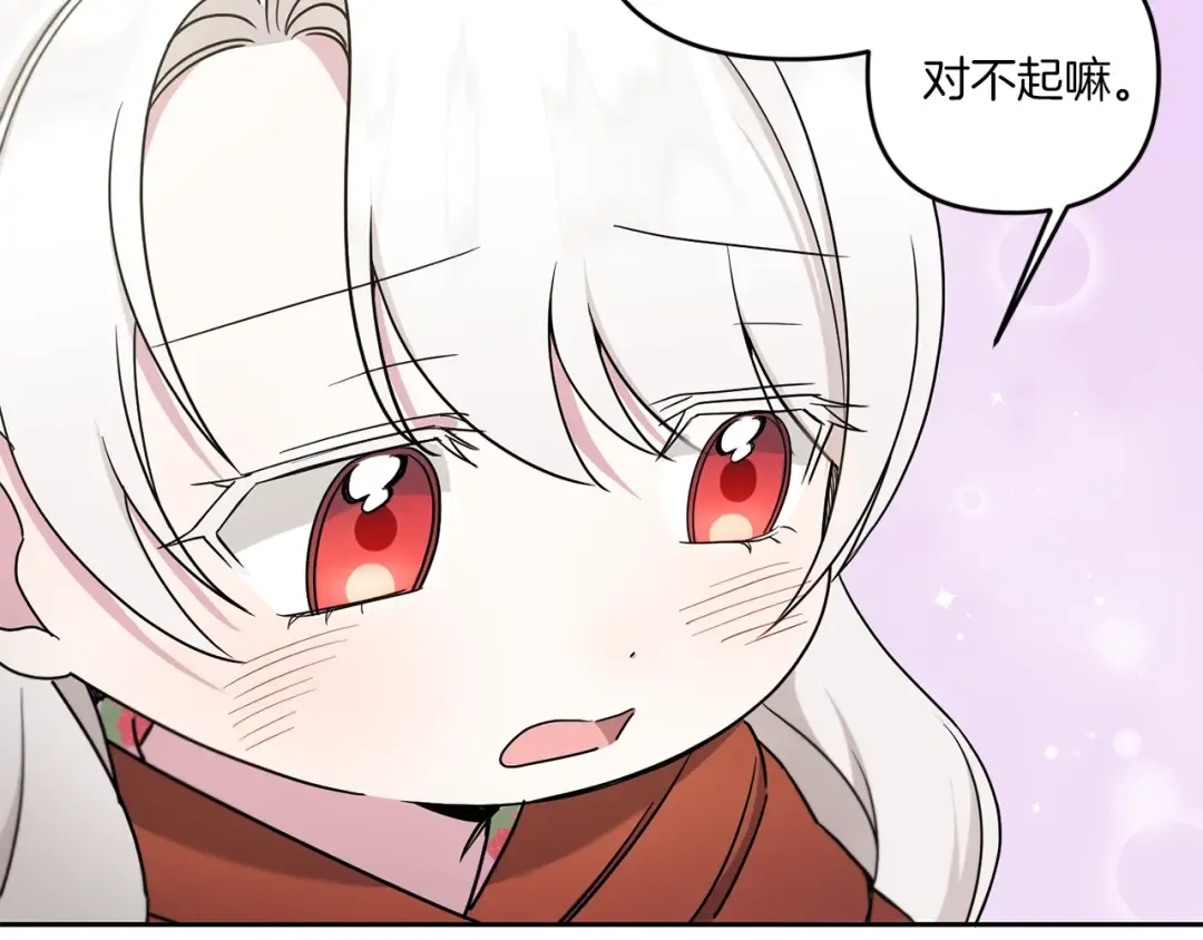 第46话 偷跑出去 第105页