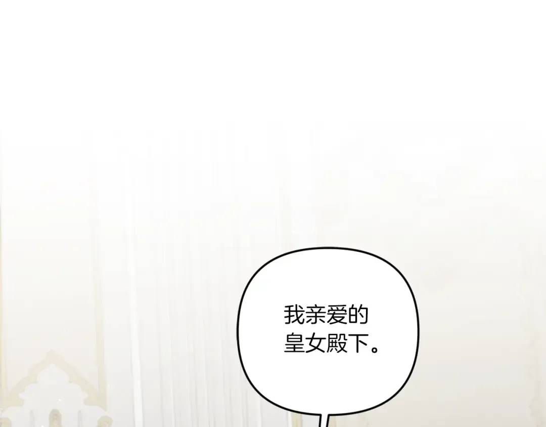 第46话 偷跑出去 第107页