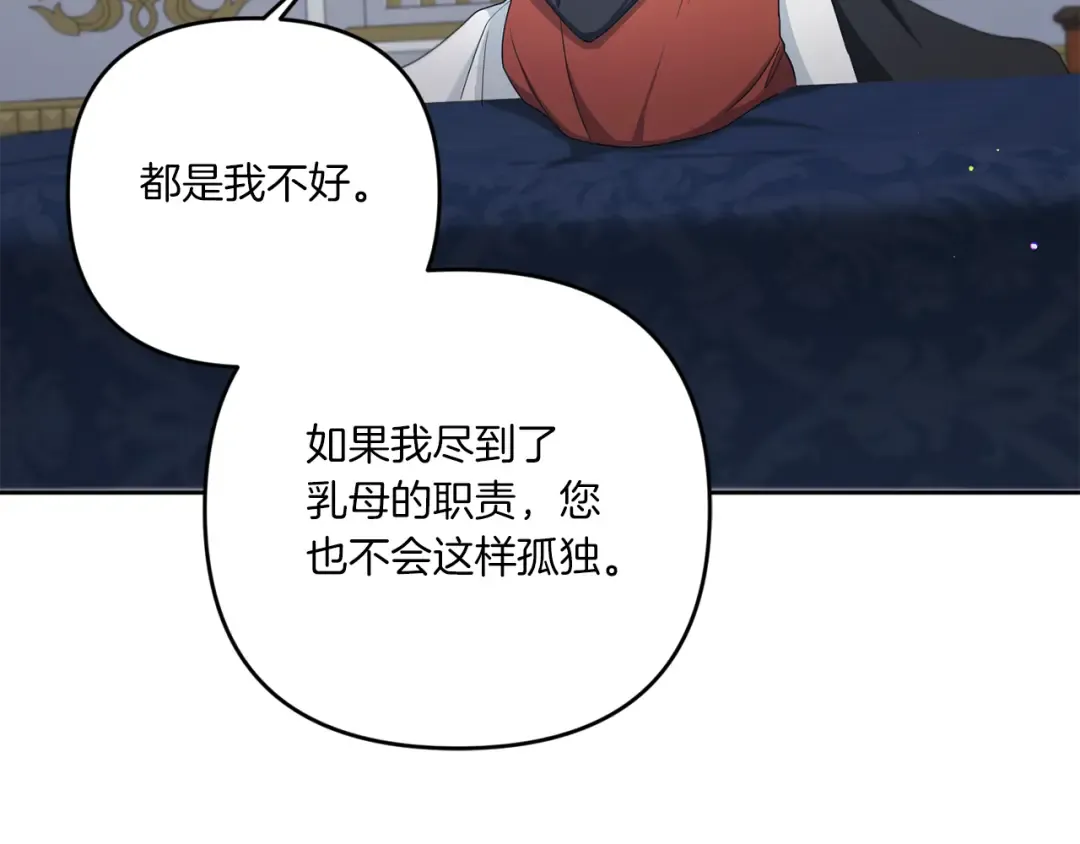 第46话 偷跑出去 第109页