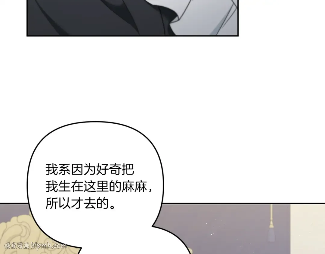 第46话 偷跑出去 第112页