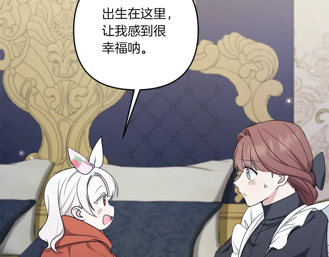 第46话 偷跑出去 第113页