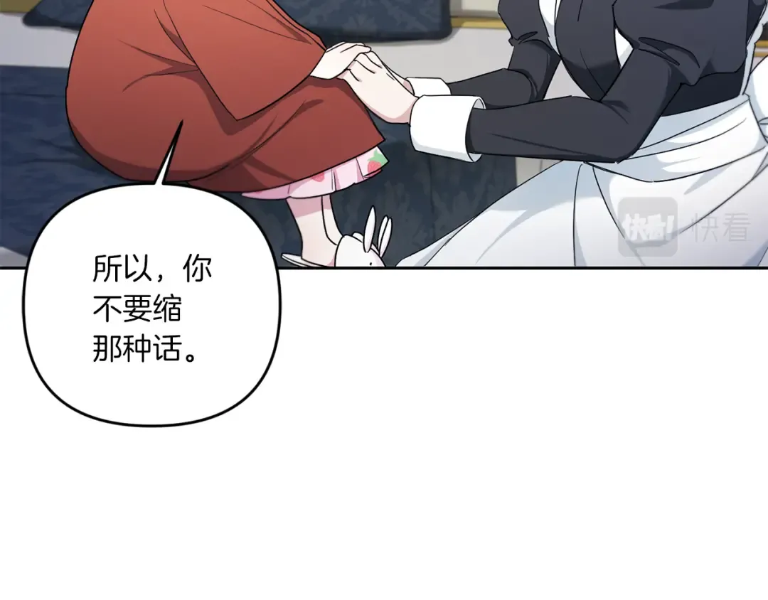 第46话 偷跑出去 第114页