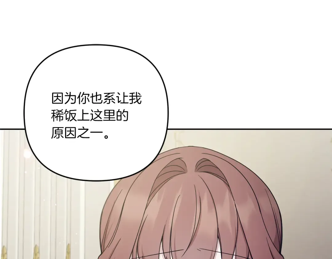第46话 偷跑出去 第115页