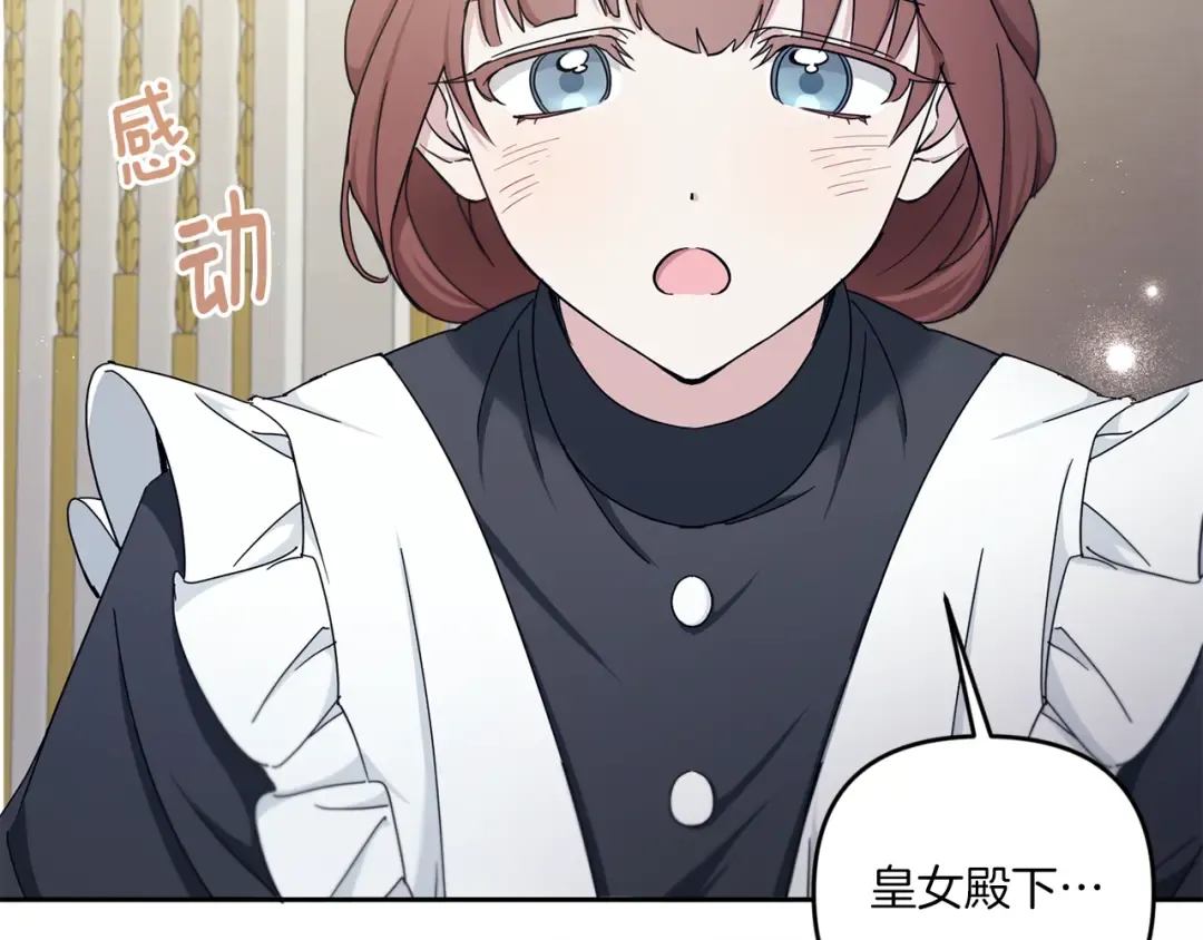 第46话 偷跑出去 第116页