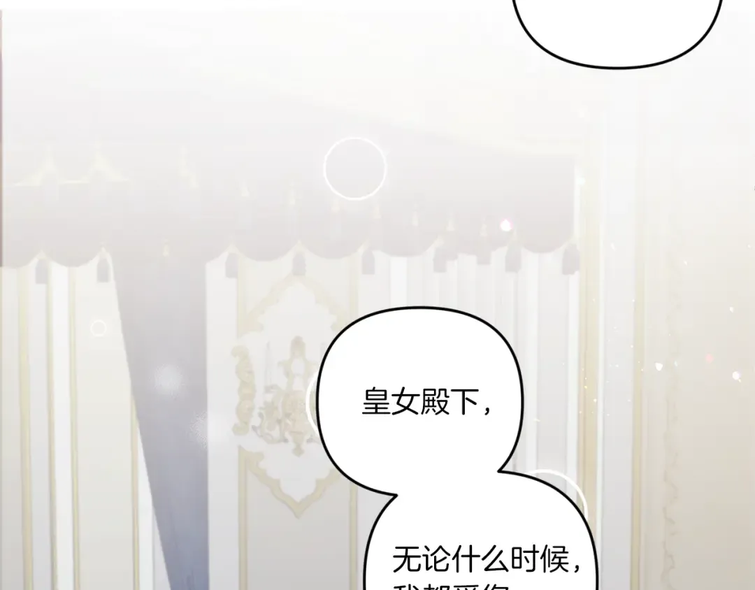 第46话 偷跑出去 第117页