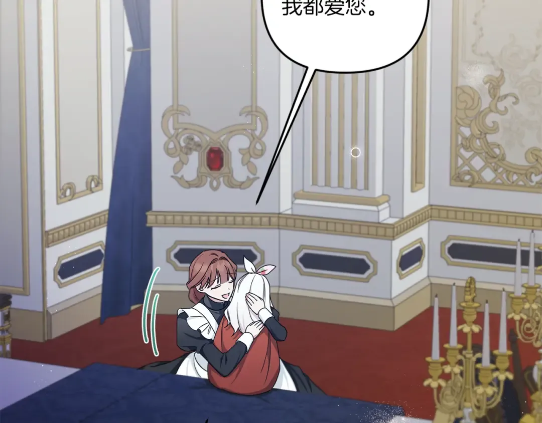 第46话 偷跑出去 第118页