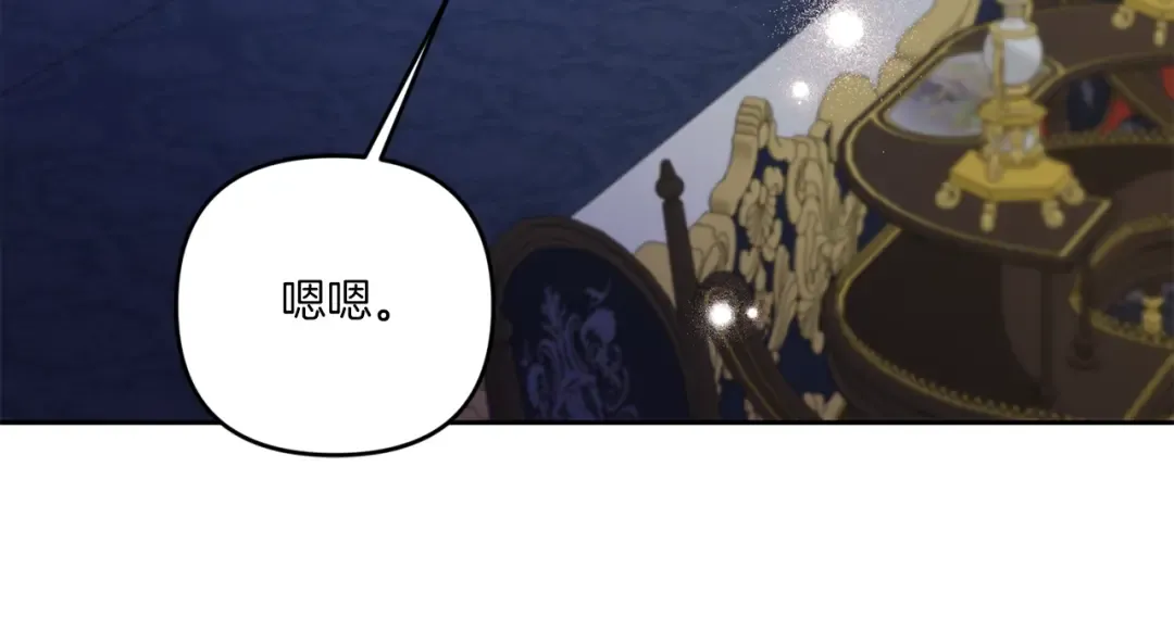第46话 偷跑出去 第119页
