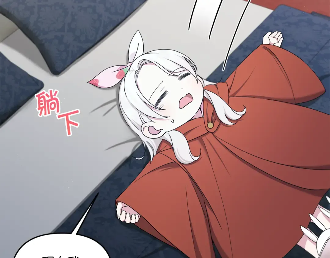 第46话 偷跑出去 第121页