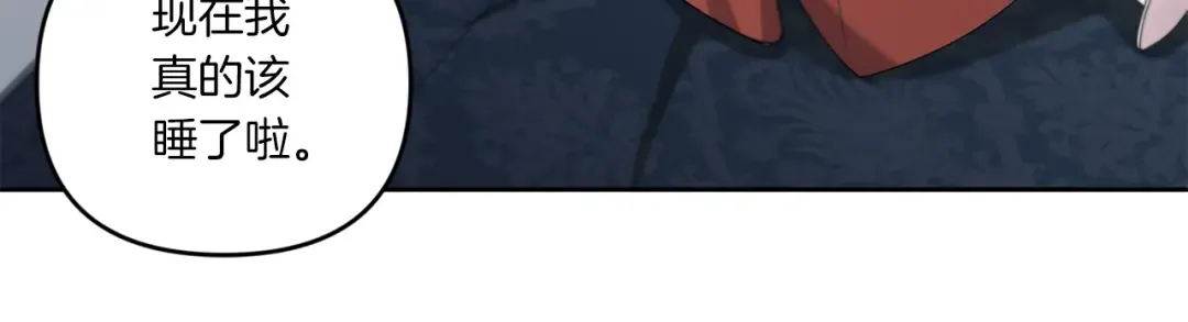 第46话 偷跑出去 第122页