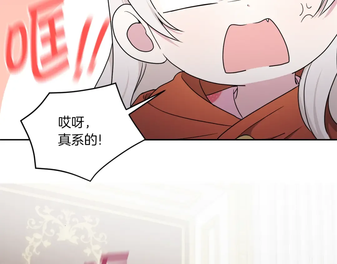 第46话 偷跑出去 第124页
