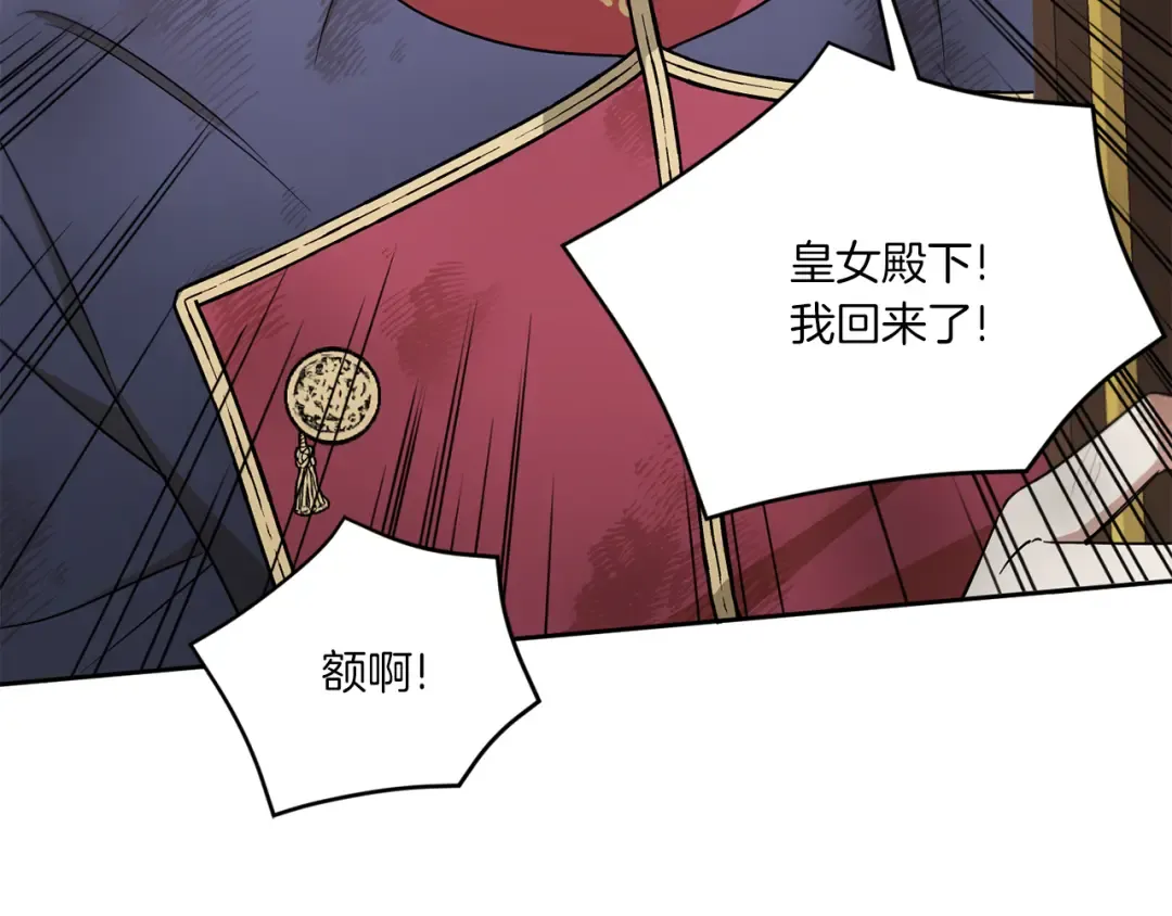 第46话 偷跑出去 第129页