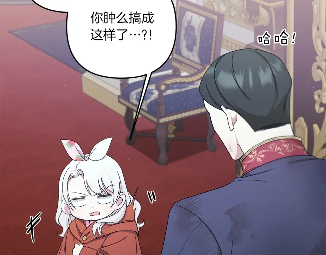 第46话 偷跑出去 第131页