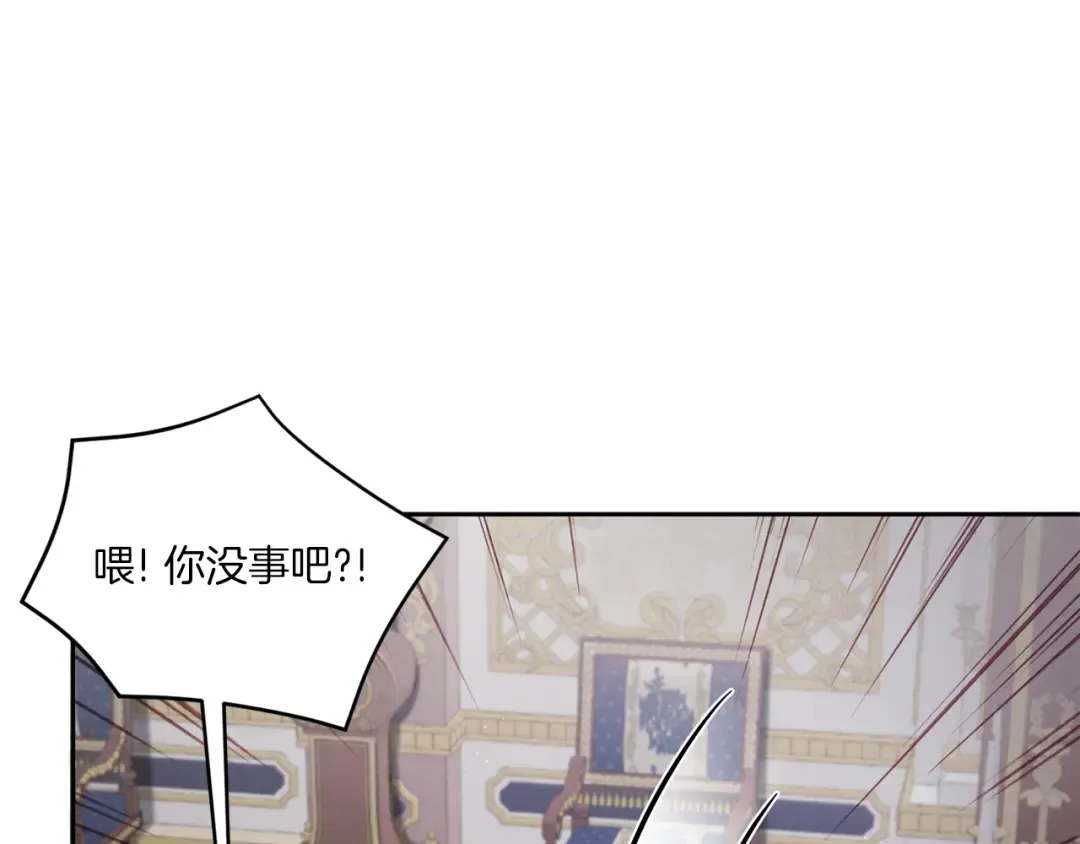 第46话 偷跑出去 第133页