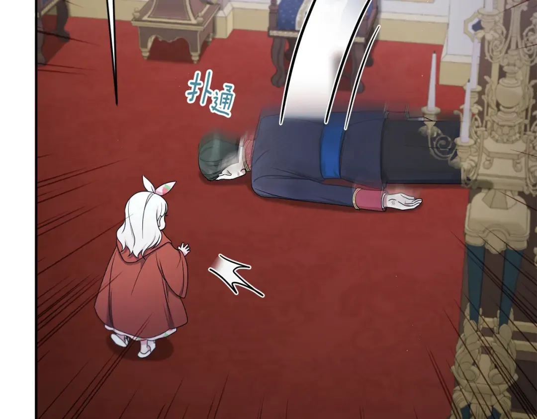 第46话 偷跑出去 第134页