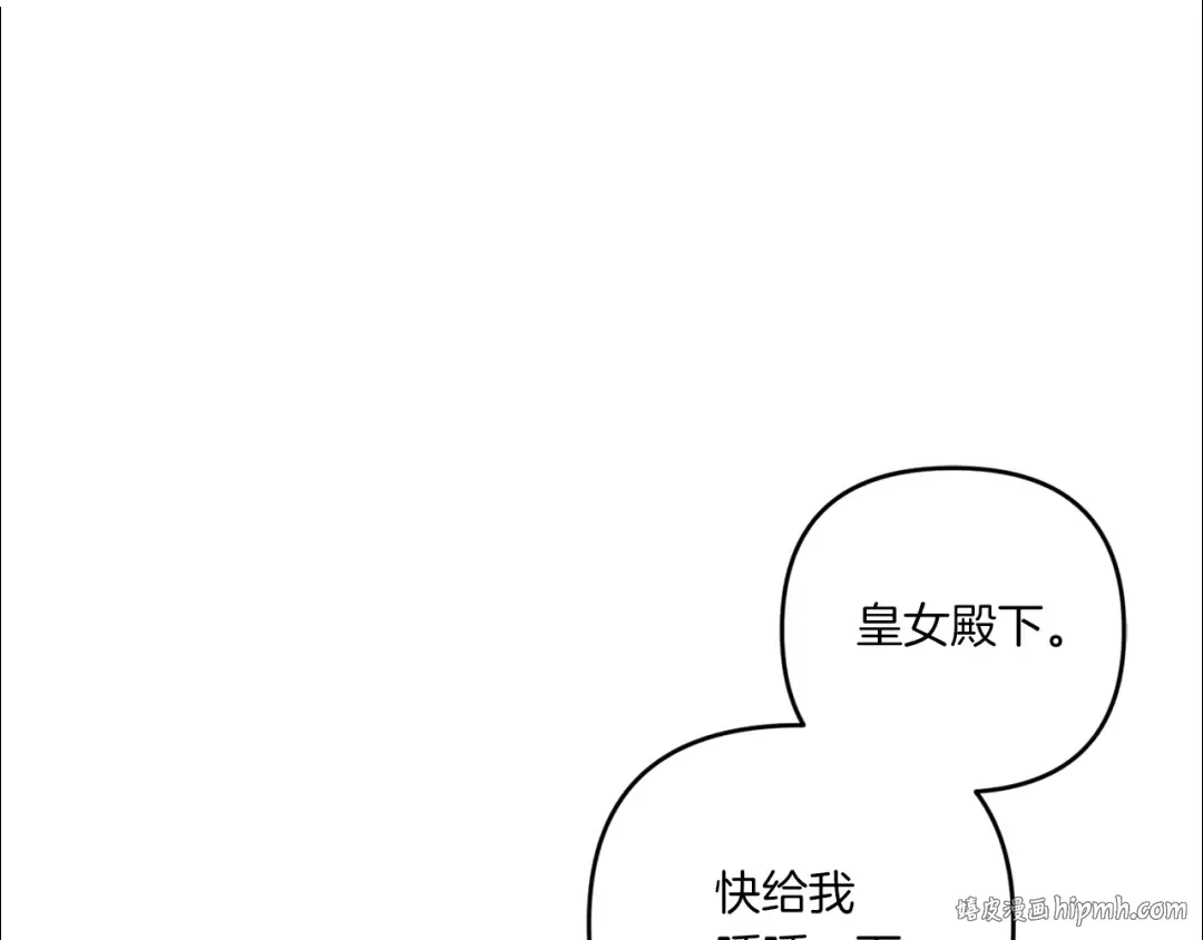 第46话 偷跑出去 第136页