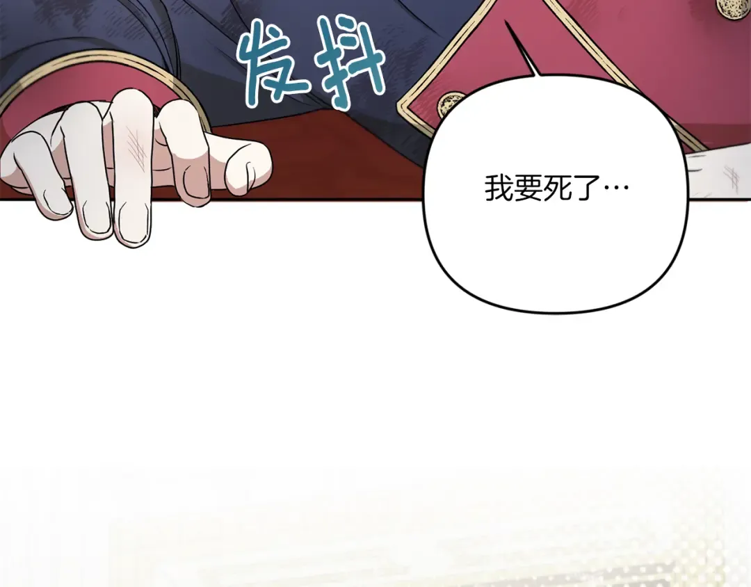 第46话 偷跑出去 第138页