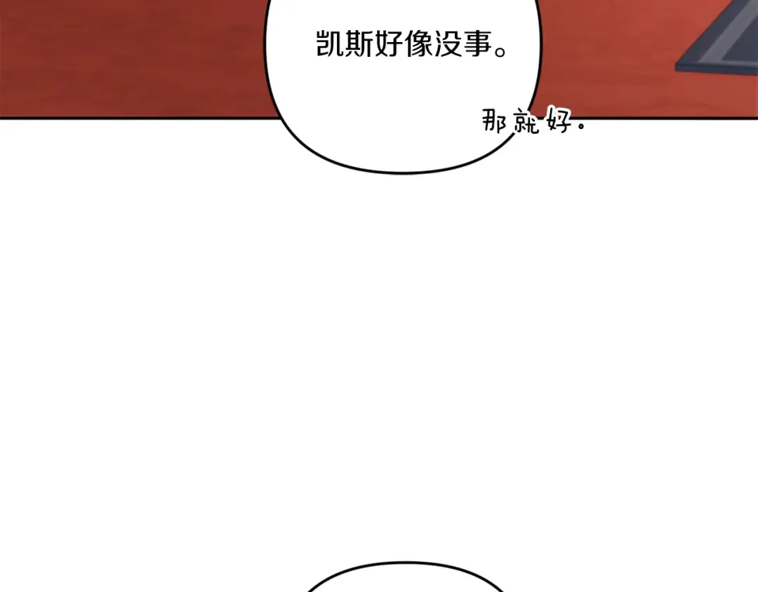 第46话 偷跑出去 第141页