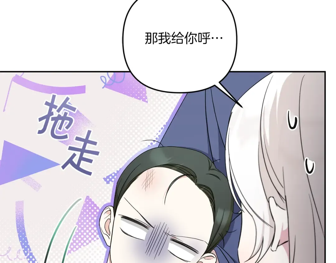 第46话 偷跑出去 第142页