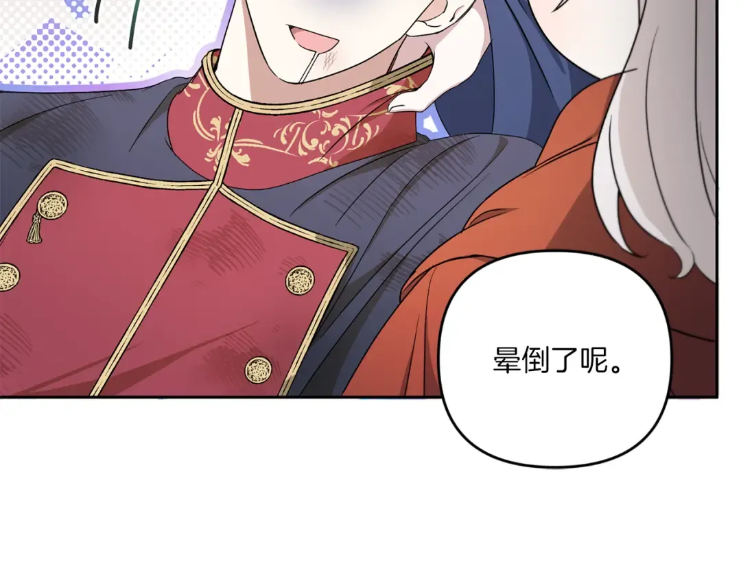 第46话 偷跑出去 第143页