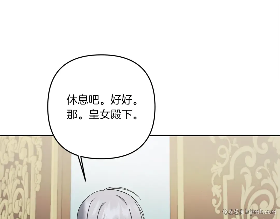 第46话 偷跑出去 第144页