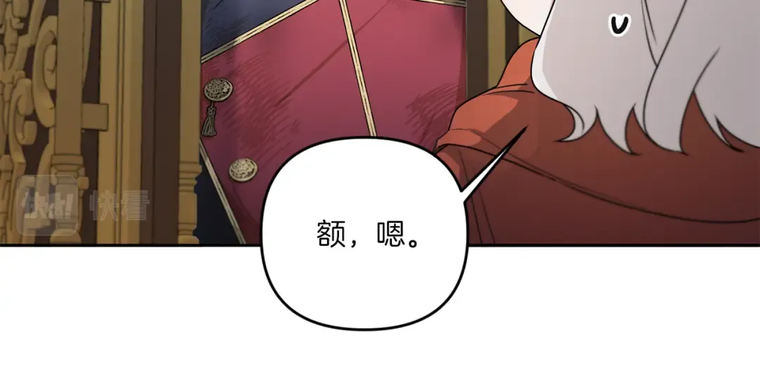第46话 偷跑出去 第146页
