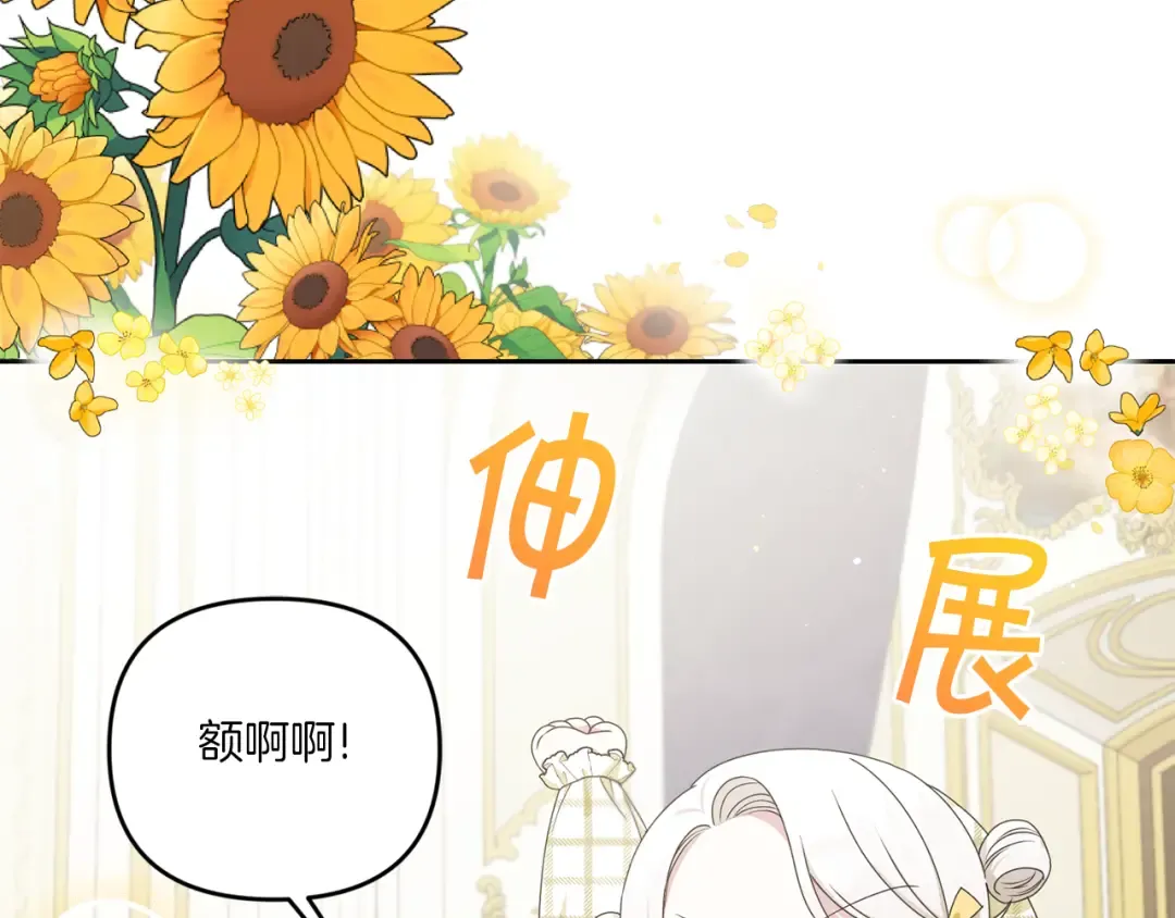 第46话 偷跑出去 第148页