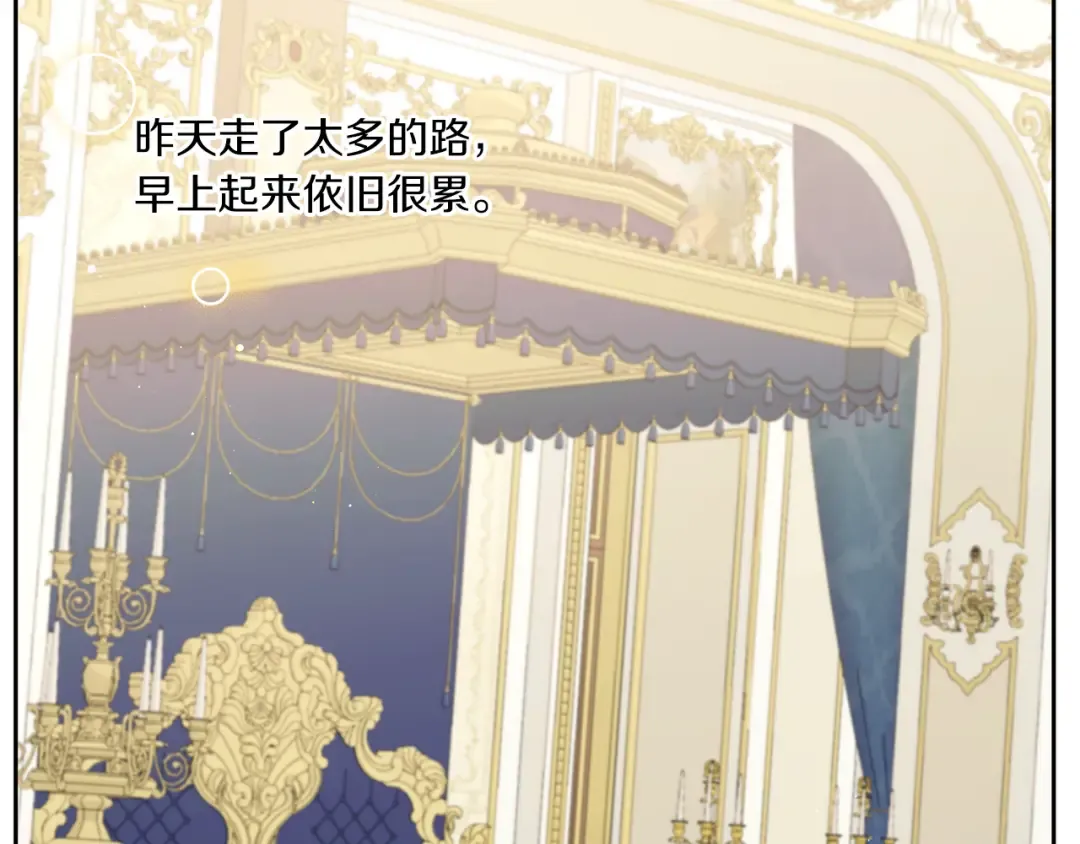 第46话 偷跑出去 第151页