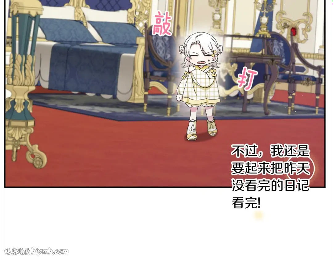 第46话 偷跑出去 第152页